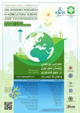 کنفرانس بین المللی پژوهش های نوین در علوم کشاورزی و محیط زیست