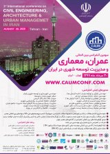 سومین کنفرانس بین المللی عمران، معماری و مدیریت توسعه شهری در ایران
