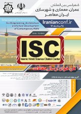 کنفرانس بین المللی عمران،معماری و شهرسازی ایران معاصر