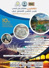دهمین همایش انجمن زمین شناسی اقتصادی ایران