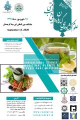 سومین کنفرانس بین المللی علوم کشاورزی، گیاهان دارویی و طب سنتی