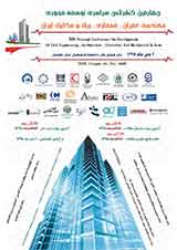 چهارمین کنفرانس سراسری توسعه محوری مهندسی عمران ، معماری ، برق و مکانیک ایران