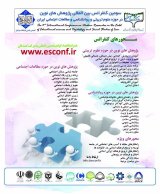 سومین کنفرانس بین المللی پژوهش های نوین در حوزه علوم تربیتی و روانشناسی و مطالعات اجتماعی ایران