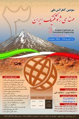 سومین کنفرانس ملی مهندسی ژئوتکنیک ایران