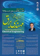 کنفرانس بین المللی مهندسی برق