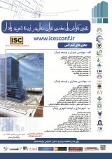 پنجمین کنفرانس ملی مهندسی عمران،معماری و توسعه شهری پایدار