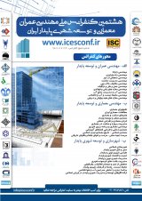هشتمین کنفرانس ملی مهندسی عمران، معماری و توسعه شهری پایدار ایران