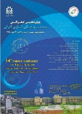 چهاردهمین کنفرانس سیستم های فازی ایران