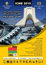 شانزدهمین همایش ملی و پنجمین کنفرانس بین­ المللی مهندسی ساخت و تولید