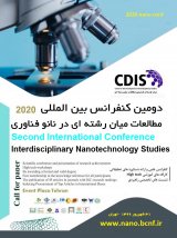 دومین کنفرانس بین المللی  مطالعات میان رشته ای  نانو فناوری