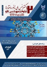 دومین کنفرانس ملی نانو ساختارها،علوم و مهندسی نانو