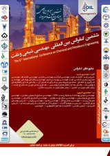 ششمین کنفرانس بین المللی مهندسی شیمی و نفت