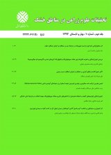 دوفصلنامه تحقیقات علوم زراعی در مناطق خشک، دوره: 1، شماره: 1