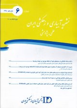 نشریه آبیاری و زهکشی ایران، دوره: 15، شماره: 3