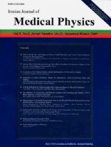 مجله فیزیک پزشکی ایران، دوره: 16، شماره: 6