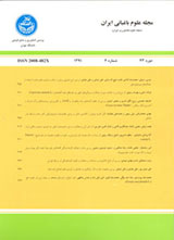 فصلنامه علوم باغبانی ایران، دوره: 44، شماره: 1