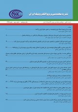 فصلنامه مهندسی برق و الکترونیک ایران، دوره: 18، شماره: 3