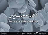 فصلنامه سرامیک ایران، دوره: 2، شماره: 62