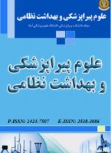 فصلنامه علوم پیراپزشکی و بهداشت نظامی، دوره: 14، شماره: 1