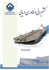 فصلنامه کشتیرانی و فناوری دریایی، دوره: 4، شماره: 2
