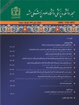 مجله دانشکده پزشکی مشهد، دوره: 60، شماره: 5