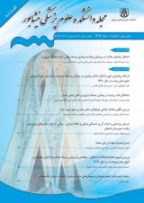 مجله دانشکده علوم پزشکی نیشابور، دوره: 8، شماره: 4
