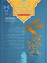 مجله تحقیقات تمثیلی در زبان و ادب فارسی، دوره: 12، شماره: 44