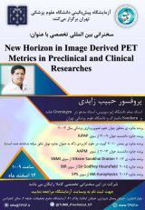 سخنرانی بین المللی تخصصی با عنوان: New Horizon in Image Derived PET Metrics in Preclinical and Clinical Researches