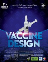 کارگاه طراحی و تولید واکسن