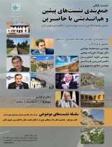 طراحی و مدیریت بهره برداری از راه های برون شهری ایران