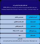 ارزیابی عملکرد خطوط اتوبوس‏رانی شهر شیراز با استفاده از روش تحلیل پوششی داده ها (DEA) و TOPSIS