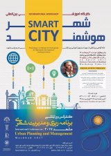 اولین کنفرانس بین المللی و هشتمین کنفرانس ملی برنامه ریزی و مدیریت شهری