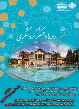 نخستین رویداد همفکر گردشگری شیراز