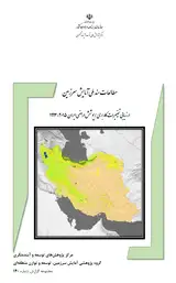 مطالعات سند ملی آمایش سرزمین ارزیابی تغییرات کاربری/پوشش اراضی ایران ۲۰۱۵ - ۱۹۹۳