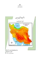 وضعیت انرژی در ایران (تولید، مصرف و تجارت)
