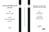 کتاب شناسی مطالعات معماری و شهرسازی ایرانی اسلامی
