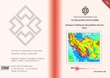 Road, Housing and Urban Development Research Center Iran Strong Motion Network (ISMN) Catalogue of Earthquake Strong Ground Motion Records (۲۰۱۵)