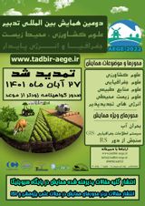 Development of urban forestry with the help of GIS and RS (study area: Yazd city)