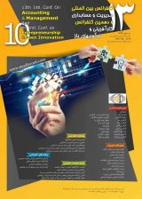 بررسی رابطه ی گزارشگری مالی اینترنتی بر هزینه سرمایه شرکتها (مورد مطالعه: شرکتهای پذیرفته شده در بورس اوراق بهادار تهران)
