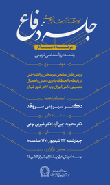 بررسی نقش میانجی سرسختی روانشناختی در رابطه با انعطاف پذیری ذهنی و اهمال تحصیلی دانش آموزان پایه ۱۲ در شهر شیراز