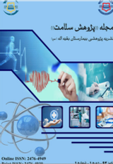 فراتحلیل ارتباط بین کیفیت خدمات بیمارستانی  و وفاداری بیماران در بیمارستان های ایران، یک مطالعه مروری سیستماتیک
