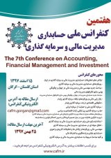بررسی اثر معاملات بااشخاص وابسته بر ارزش شرکت در شرکت های پذیرفته شده در بورس اوراق بهادار تهران