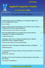 مجله مطالعات زبانشناسی کاربردی