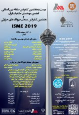 بیست و هفتمین کنفرانس سالانه بین المللی انجمن مهندسان مکانیک ایران