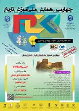 The fourth national history education conference