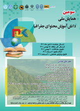 The third national conference on the knowledge of teaching geography content