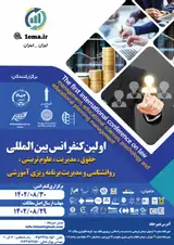 بررسی مبانی و عوامل محیطی موثر در تربیت معلم ایران