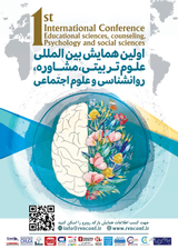 تحلیل اثربخشی رابطه سلامت روانی و هوش هیجانی در پیشرفت تحصیلی (مطالعهموردی: دانش آموزان مقطع متوسطه پایه دهم دخترانه دبیرستان مشهد)