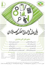 بررسی تاثیر سنجه های کیفیت خدمات حسابرسی بر به موقع بودن گزارش حسابرسی و هزینه های نمایندگی در بورس اوراق بهادار تهران