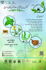 مطالعه شیمیایی اثرگذاری عصاره آبی گیاه ناخنک بر درمان سنگ کلیوی کلسیم اگزالات